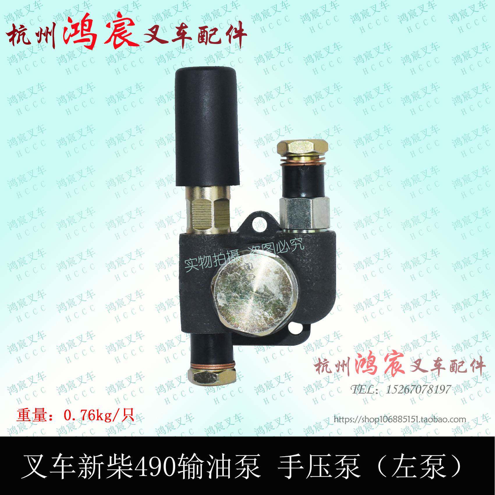 叉车新柴490 95 98 输油泵 手压泵 手油泵 左边 杭叉合力龙工柳工