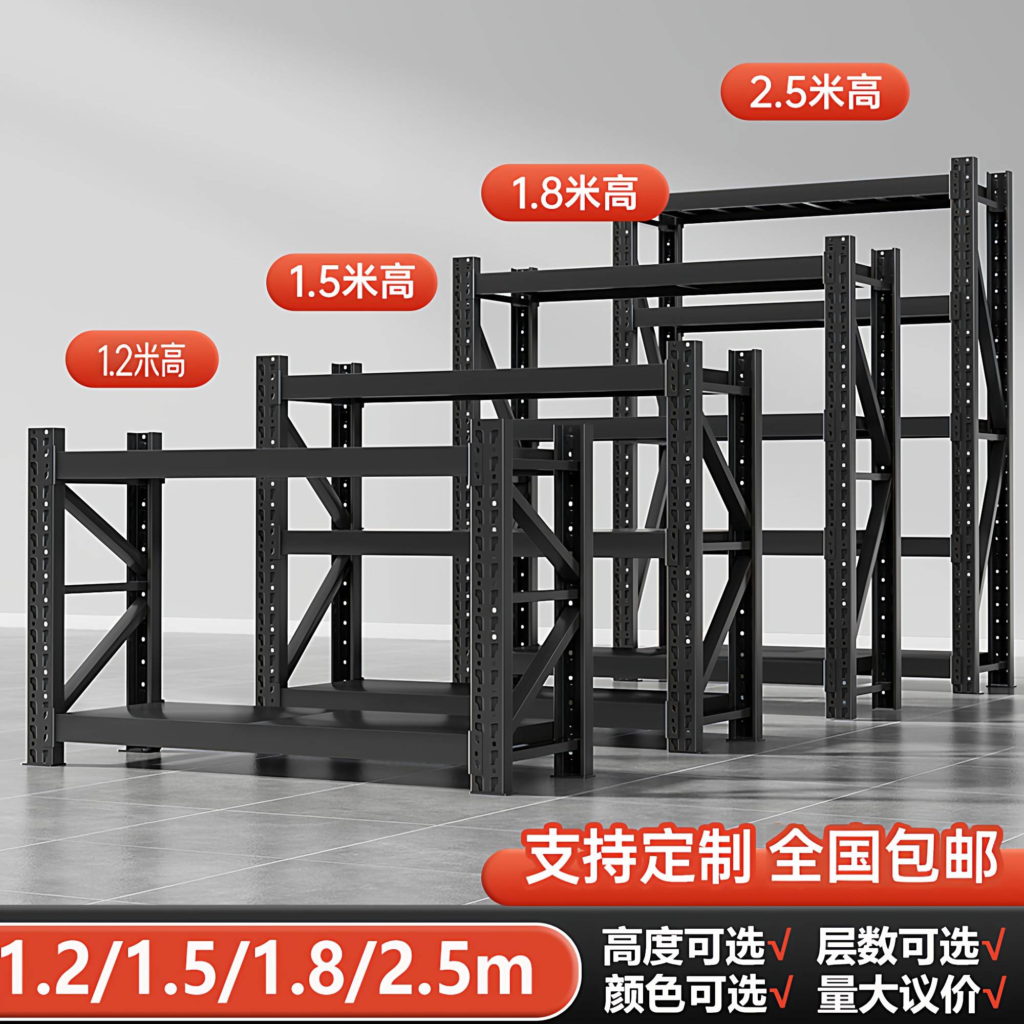需定制货架1.2米1.5米1.6米1.8米2米高置物架多层超市储物落地收