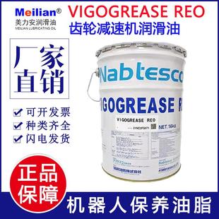 0040 协同RE0机器人关节减速机专用润滑油脂800克A98L 0174齿轮油