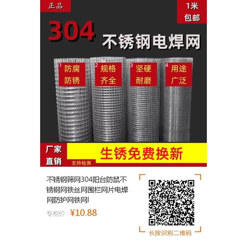 不锈钢网304钢丝网网格栅网片阳台防护网过滤网铁丝网围栏网筛网