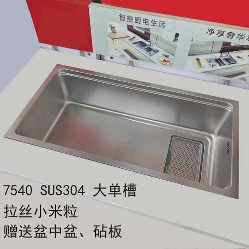 需定制厨房大单槽7540台下台上盆洗菜盆网红大单槽带盆中盆砧板洗