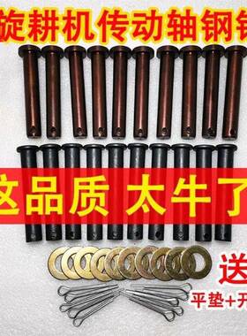 拖拉机旋耕机传动轴十字节万向节钢销子12.9级高硬度红色黑色钢销