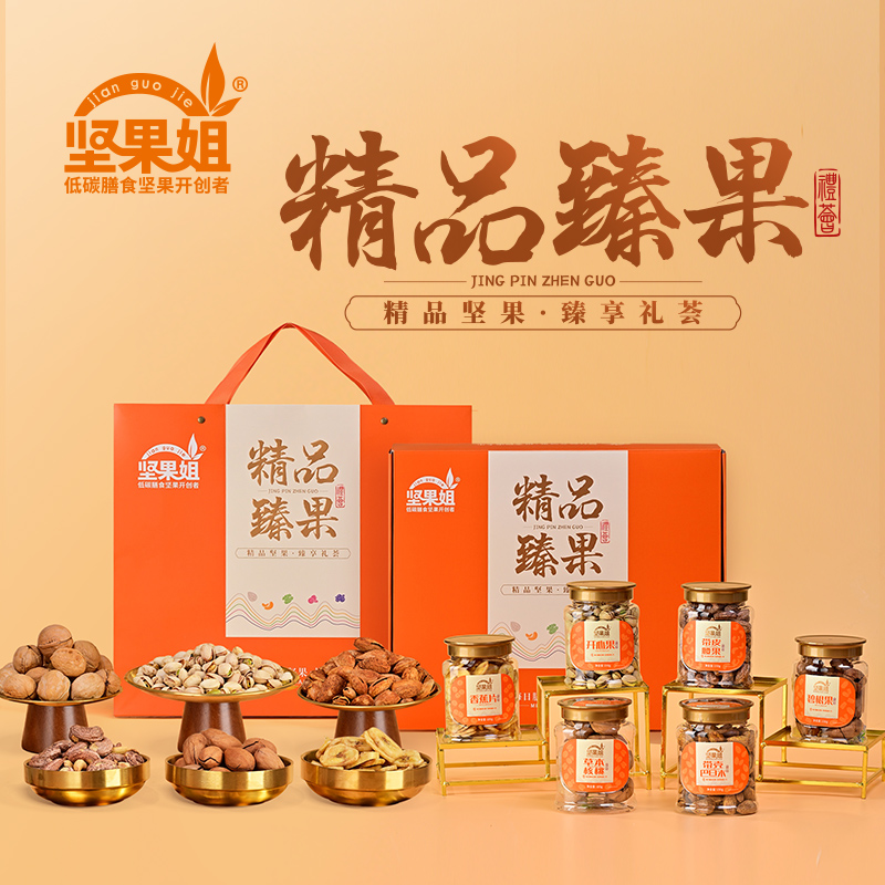 年货坚果大礼盒813克坚果姐