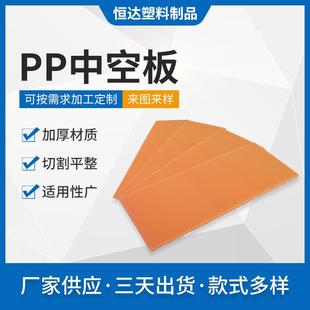 用中空板保险周转箱塑料板橙色pp中空板瓦楞板 收纳箱组装