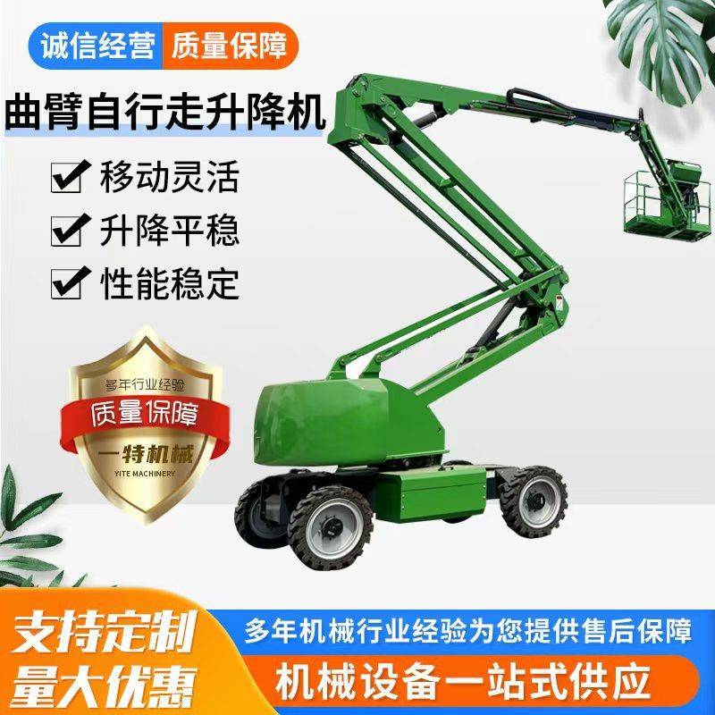 全自行曲臂登高车电动柴油自行走直臂式举升机升降机60度旋转