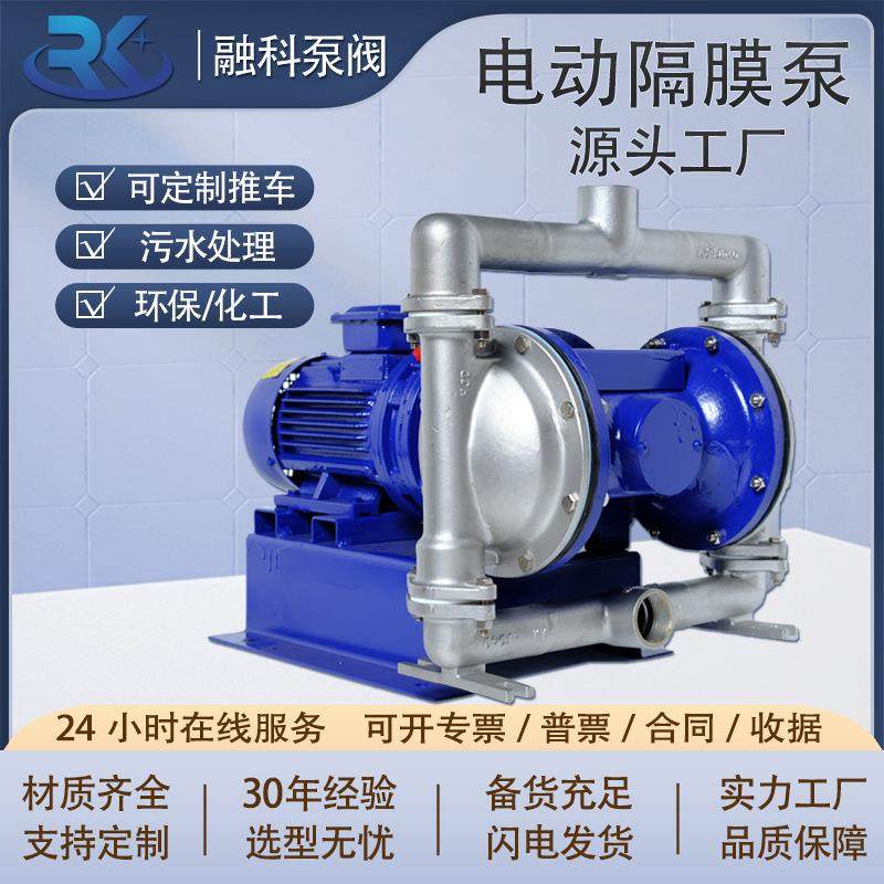 电动隔膜泵DBY-25-40不锈钢304耐腐蚀酸碱316L自吸化工泵生产厂家,五金/工具,其它泵类型,淘宝优惠券,粉丝福利购,淘宝优惠卷