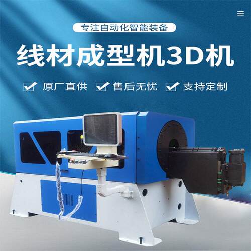 D弯线机全自动线材成型机外贸厂家直销数控扁线弯线铁线折弯机