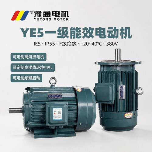 YE5三相异步380V一级能效电机纯铜线电机水泵压缩机重工特殊工况