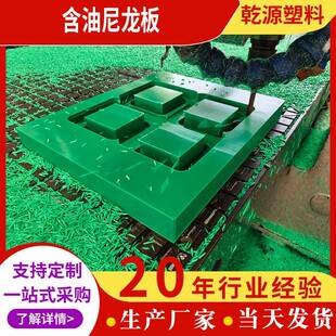 含油尼龙板耐磨自润滑绿色尼龙板PA66尼龙板耐磨PA6尼龙板现货