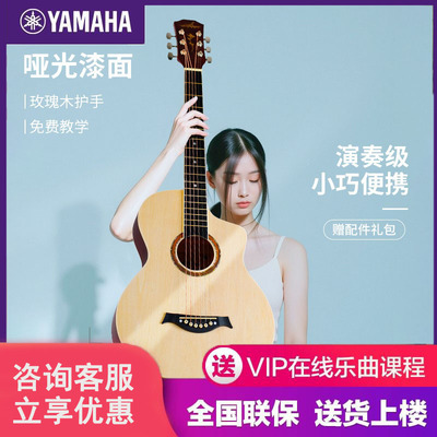 雅马哈38寸单板吉他初学者41寸男女生新手入门低弦距演奏民谣木吉