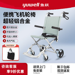 鱼跃儿童轮椅折叠轻便小型便携可上飞机铝合金超轻便手推车代步车