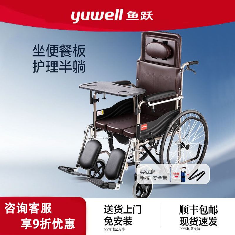 鱼跃轮椅车折叠轻便老年人专用带坐便器代步手动车补贴H059B