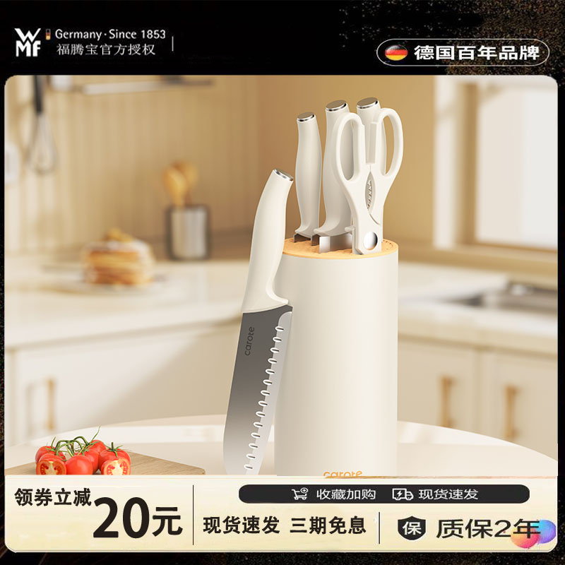 德国WMF福腾宝抗菌刀具套装厨房菜刀家用切肉水果刀切菜板砧板二