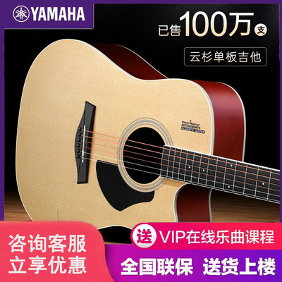 雅马哈G11民谣吉他 单板木吉他 初学者41寸男女