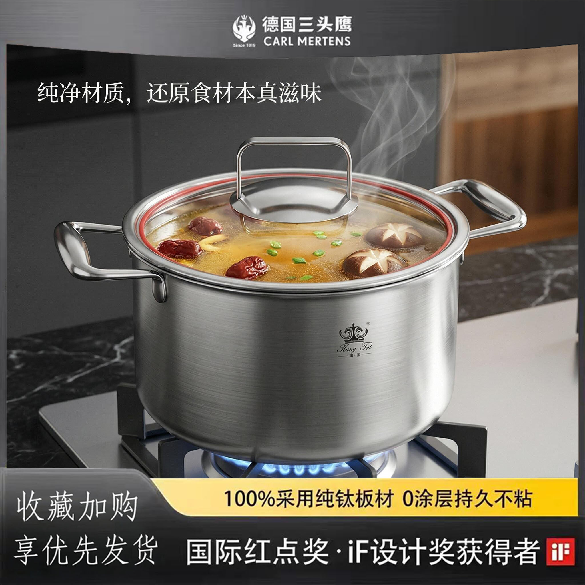德国三头鹰纯钛汤锅家用加深加厚抗菌耐腐蚀大号汤煲厨房煲汤煮专