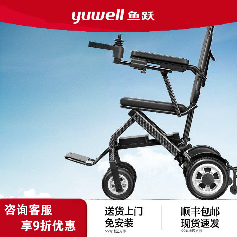 鱼跃电动轮椅轻便折叠小型老人专用智能全自动超轻便携代步