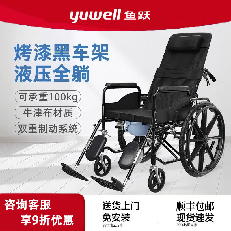 鱼跃轮椅车多功能折叠轻便小型便携老人老年带坐便器代步手推车