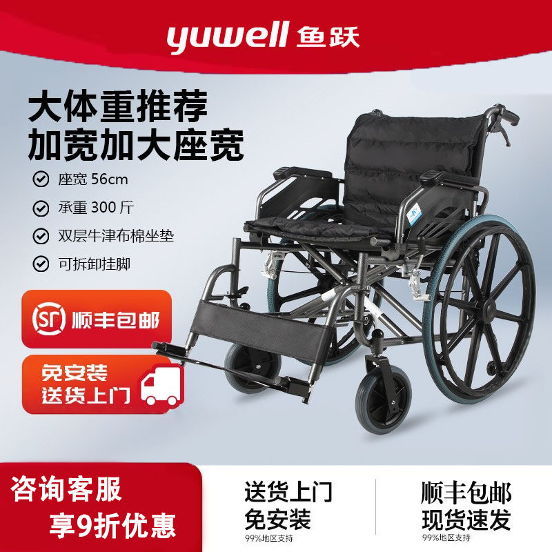 鱼跃折叠轮椅加大加宽承重300斤扶手可掀防后翻老人手推车轮椅车,购物提货券,代金券/提货券,淘宝优惠券,粉丝福利购,淘宝优惠卷