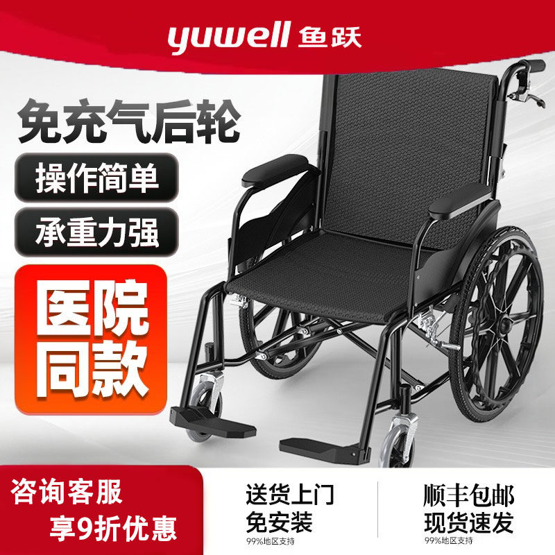 鱼跃轮椅老年人折叠轻便小型多功能旅行残疾手推代步车全躺坐便