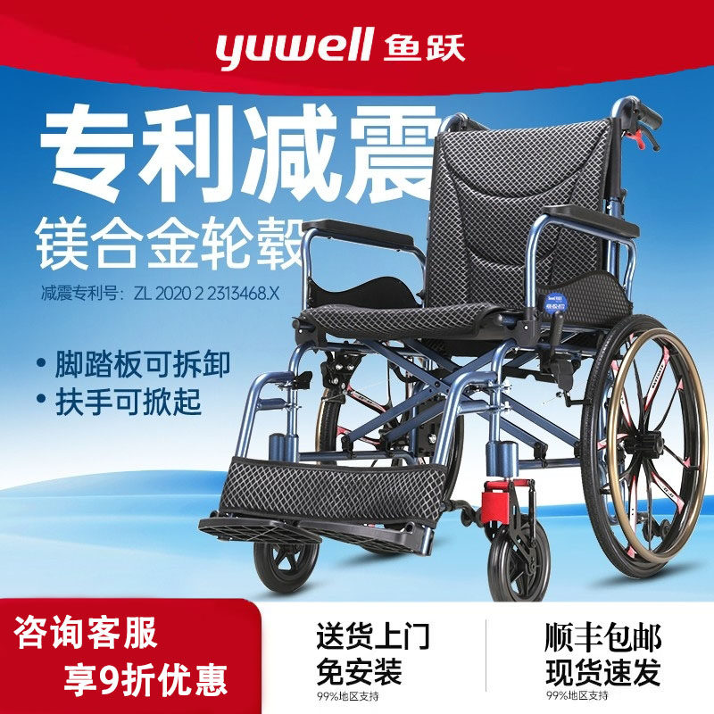 鱼跃【补贴】减震轮椅车折叠老人残疾偏瘫痪全瘫年轻人骨折可躺
