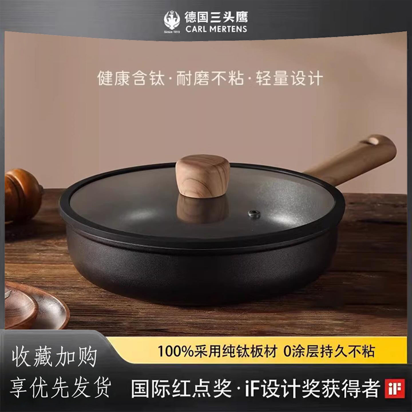 德国三头鹰钛炒锅平底锅北欧不粘锅家用煎牛排煎蛋专用钛锅轻量电