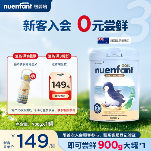 纽婴培罐12-36个月900g婴儿奶粉