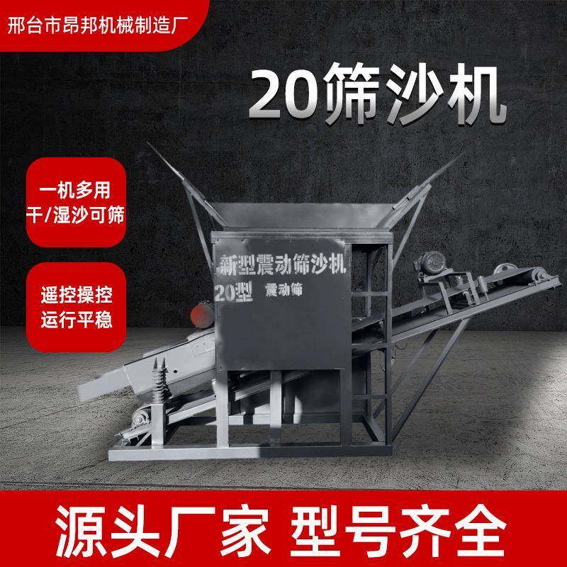 大型可移动振动筛沙机全自动滚筒筛震动50筛沙机小型滚筒式筛沙机,五金/工具,机床,淘宝优惠券,粉丝福利购,淘宝优惠卷
