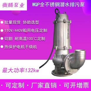 不锈钢防爆潜污泵潜水泵不锈钢304 304不锈钢潜水泵热水立式