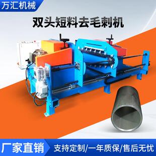去毛刺机厂家直供不锈钢管自动去毛刺机方管圆管去毛刺刷毛刺机