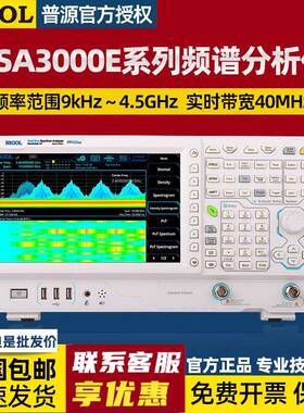 普源实时频谱分析仪RSA3015E/RSA3030E-TG带跟踪源3GHz