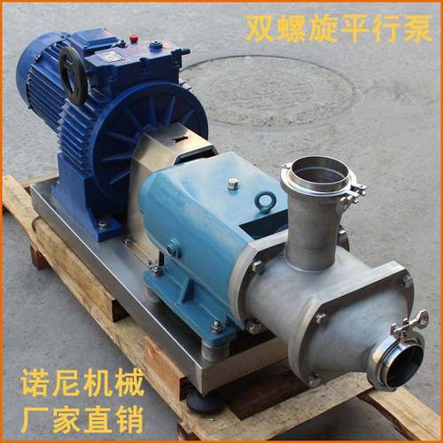 厂家直销巧克力酱输送泵双螺旋平行泵高粘度大颗粒输送位移泵