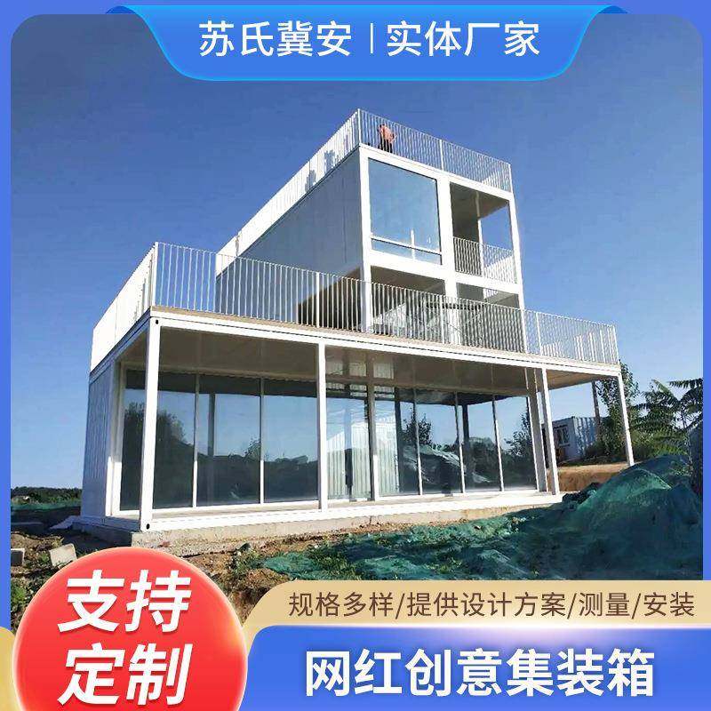 网红创意集装箱组合特色小吃街酒店商铺餐厅打卡地可移动集装箱房,基础建材,轻钢别墅,淘宝优惠券,粉丝福利购,淘宝优惠卷