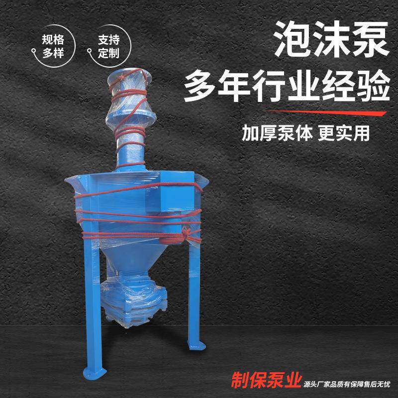 2QV-AF泡沫泵高铬合金单吸式杂质泵渣浆泵工艺配套设备厂家