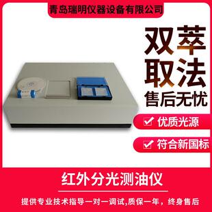 红外分光测油仪废水自测水中油份测定红外测油仪