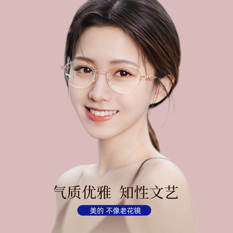 2026款半框防蓝光老花镜女士