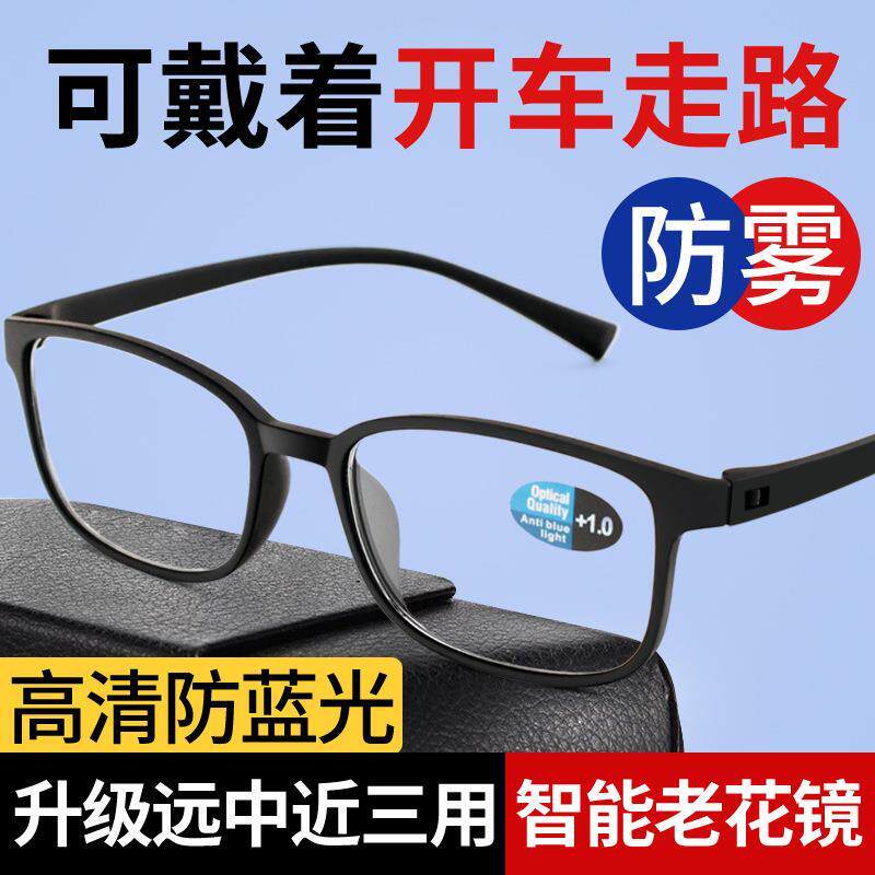 防雾老花镜蓝光渐进多焦点