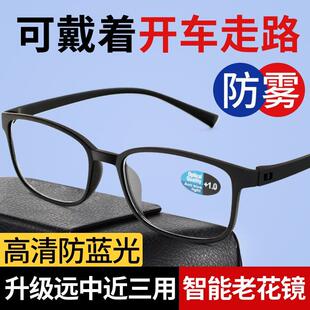 远近老花镜高档智能渐进防眼镜光防雾一体看老高清蓝光焦点多镜片