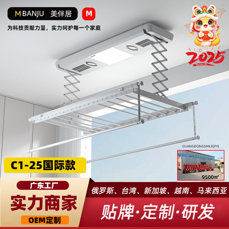 厂家 家用电动晾衣杆智能晾衣架 阳台铝合金晒衣架 升降晾衣架