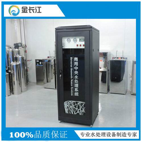 小水型商用反渗化透纯净水央处理设备中一体净JCJ-RO00水设备全自