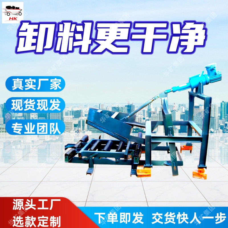 出售犁式卸料器卸料更彻底犁式卸料器DYTN-1000电液动犁式卸料器