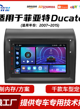 适用于07-15款菲亚特Ducato方易通车载安卓导航carplay汽车收音机
