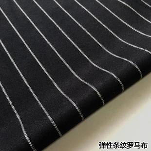 高端黑白条纹针织罗马布四面弹力面料裤 垂感抗皱 子涤盖棉布料