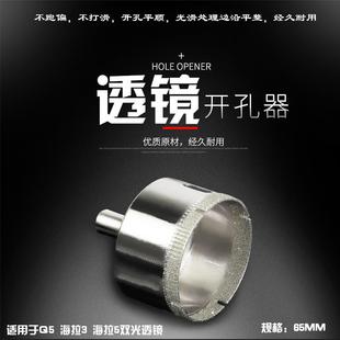 包邮 汽车改灯车灯升级Q5海3海5双光透镜开孔器大灯反光碗钻孔器