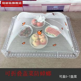 碗罩菜罩长方形家用折叠可拆洗防蚊子餐桌网罩北欧大号透气罩 夏季