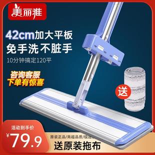 懒人拖布吸水墩布 美丽雅免手洗平板拖把家用加大号一拖净2024新款