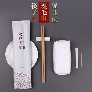 一次性筷子34三四件套湿毛巾火锅餐具饭店专用家用商用加长碳化