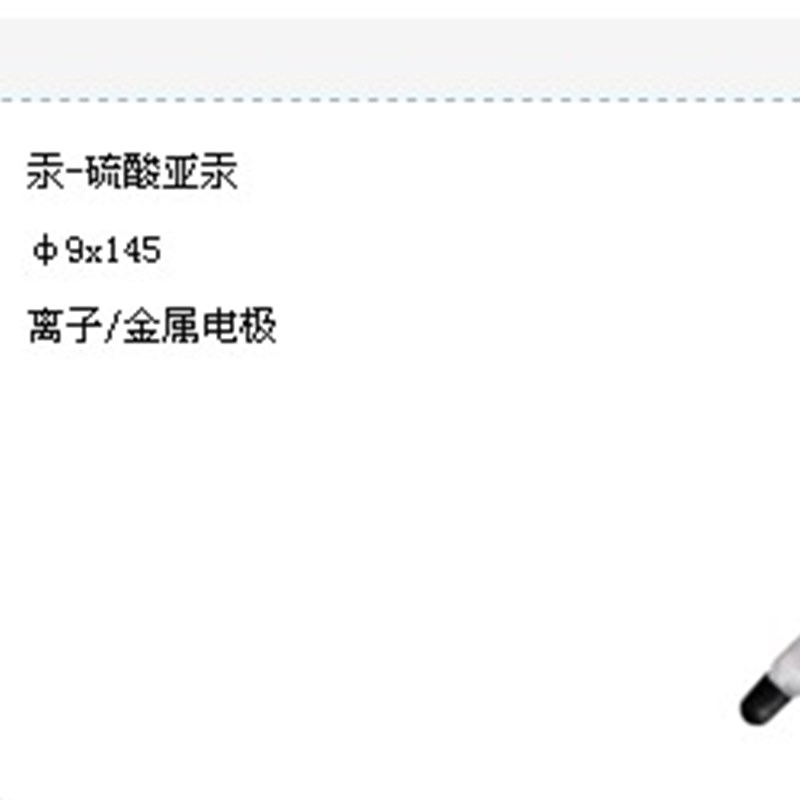速发/C(K2SO4-1)汞-硫酸亚汞/汞电极/硫酸亚汞电极 假一