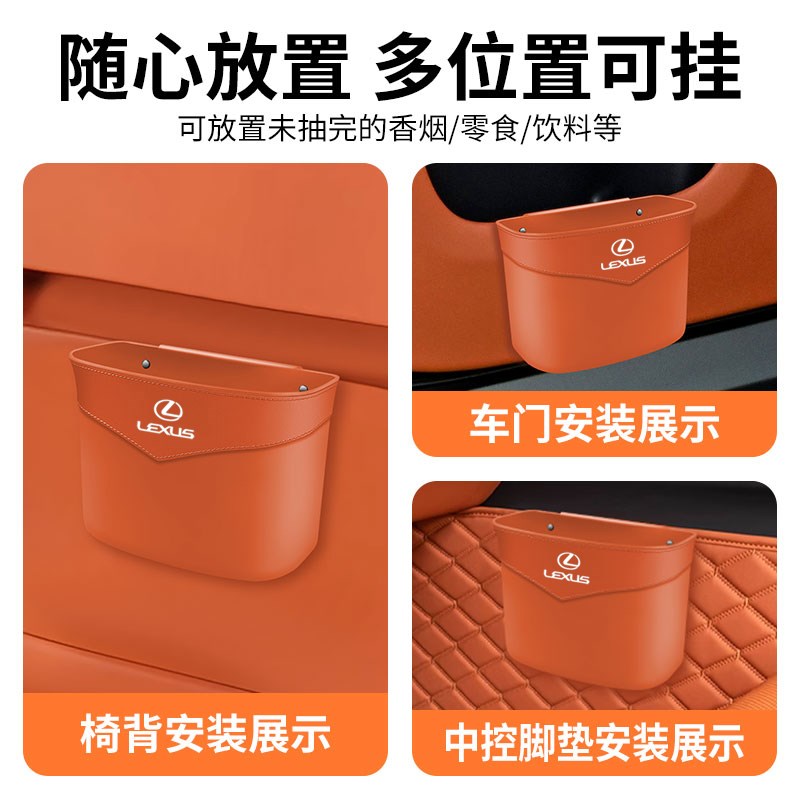速发适用雷克萨斯车载垃圾桶ES200/RX00/X260/UX汽车后排置物收纳