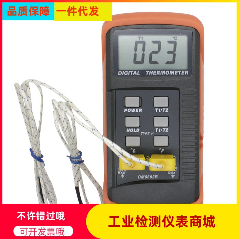 速发DM6801A/B高精度温度表DM6802B双通道接触式温度仪温