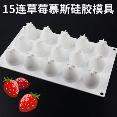 速发巧克力模具创意连心形砖石级硅胶果冻布丁蛋糕模